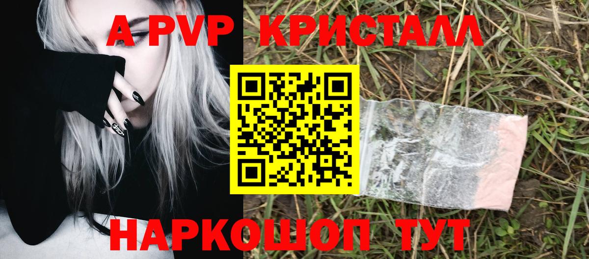 APVP мука Чайковский