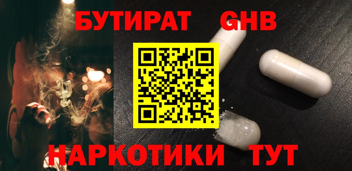 БУТИРАТ бутик  Вход с VPN  Бутират  Чайковский 