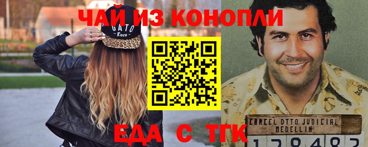 Cannafood марихуана  Вход с VPN  Чайковский 