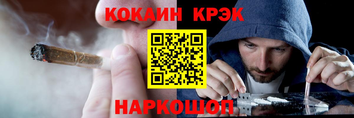 КОКАИН  Вход с VPN  Чайковский  КОКАИН Перу 