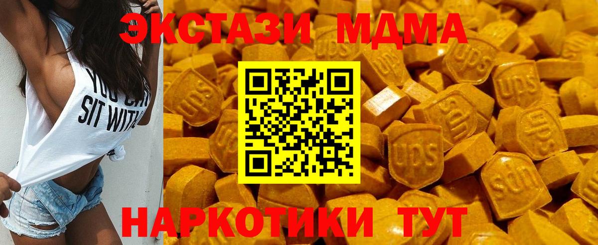 Экстази таблы Чайковский