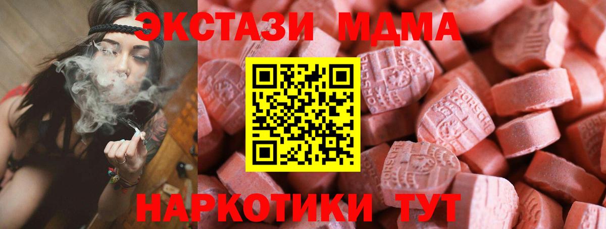 Ecstasy MDMA  Вход с VPN  Ecstasy  Экстази таблы  Чайковский 