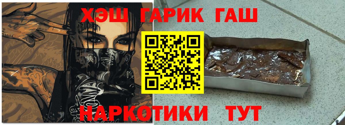где можно купить   ГАШИШ Ice-O-Lator  Вход с VPN  Чайковский 