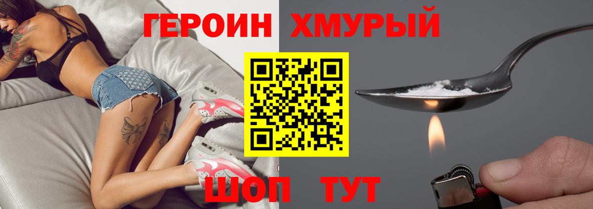 Героин Heroin Чайковский