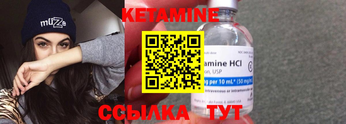 Кетамин VHQ Чайковский
