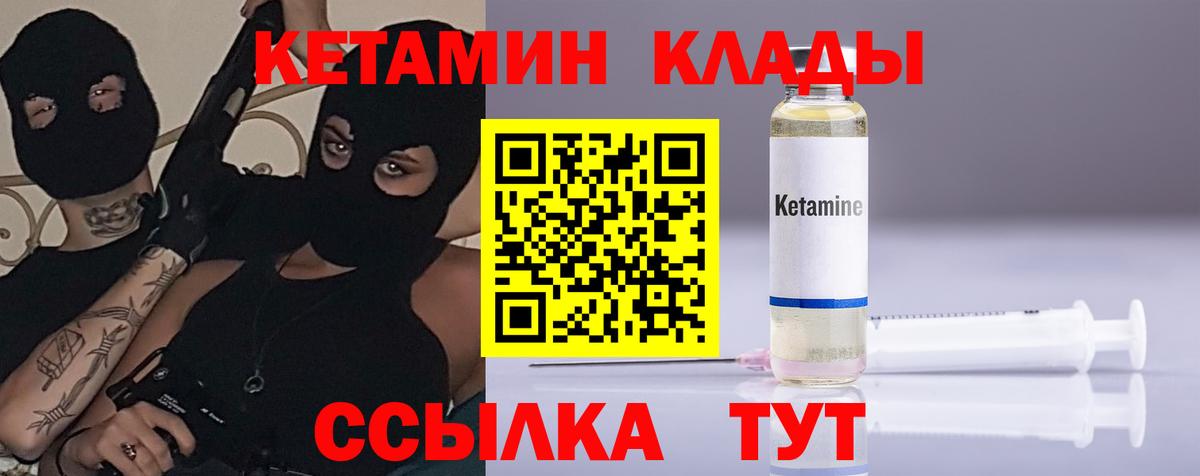 КЕТАМИН ketamine  КЕТАМИН VHQ  Чайковский  Вход с VPN 