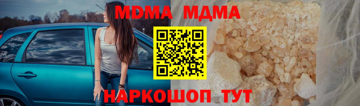 МДМА Molly Чайковский