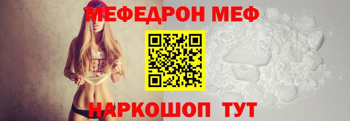 Мефедрон мука Чайковский