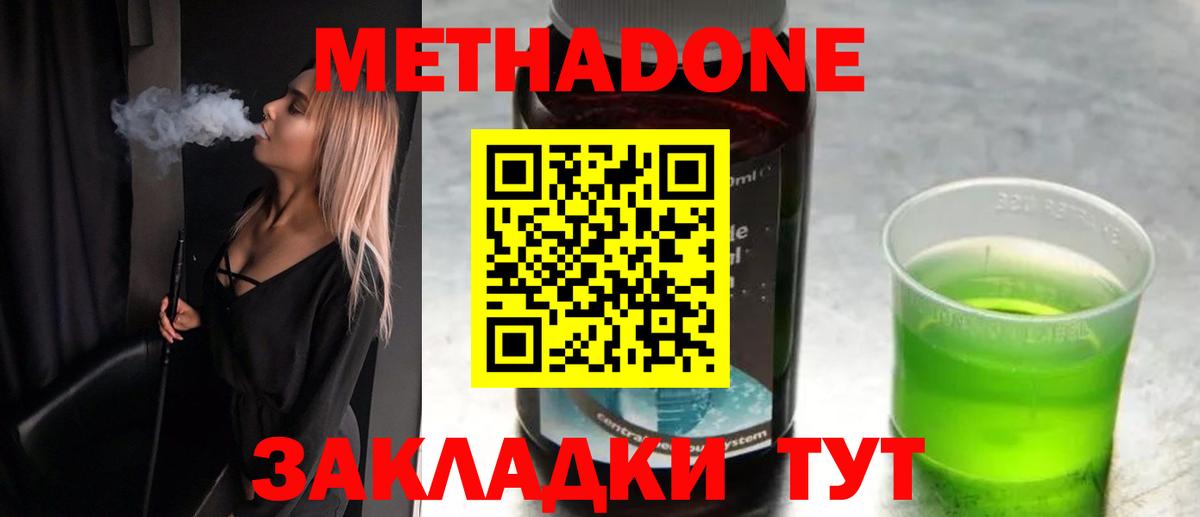 Чайковский  МЕТАДОН белоснежный  Вход с VPN 