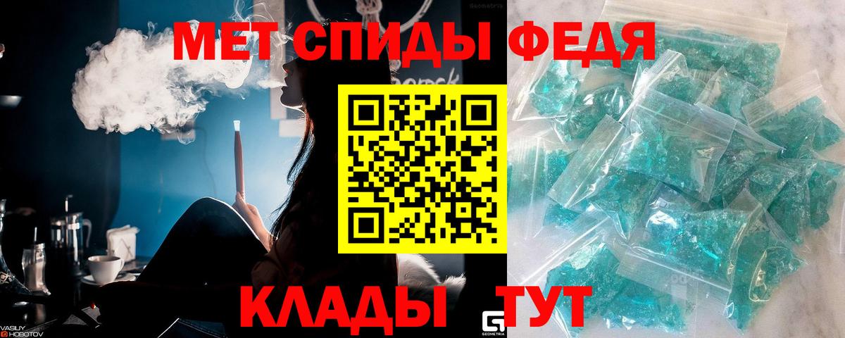 Чайковский  Первитин пудра  Вход с VPN 