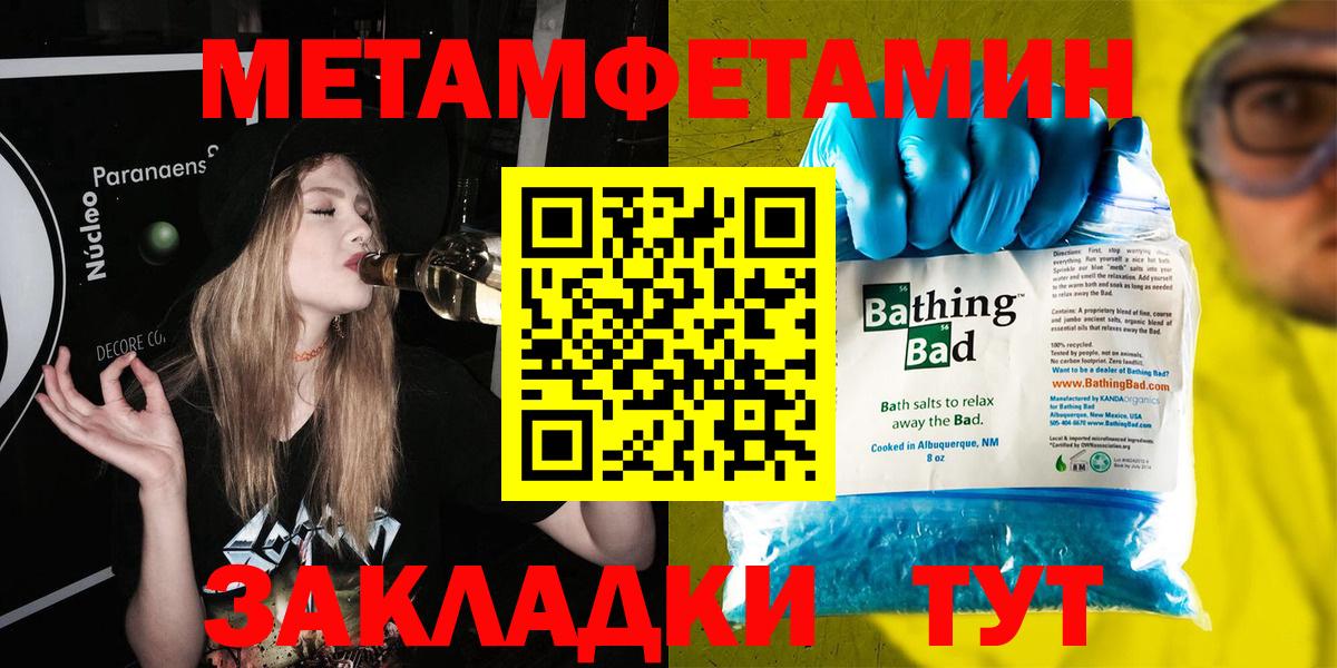 Метамфетамин винт Чайковский