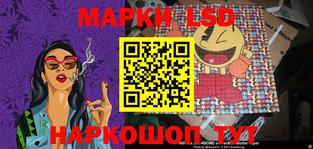 Наркотические марки  Марки 25I-NBOMe 1500мкг  Чайковский  Вход с VPN  Марки 25I-NBOMe 1500мкг 